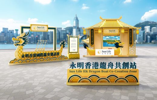 Sun Life Partners with the Hong Kong Tourism Board to Take Dragon Boat Celebrations to New Heights as Title Sponsor of the “Sun Life Hong Kong International Dragon Boat Festival” and “Sun Life Hong Kong International Dragon Boat Races”