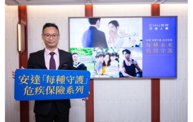 Chubb Life Hong Kong Launches Critical Illness Plans with Market-First Features and Broader Protection for Customers with Diverse Health Needs